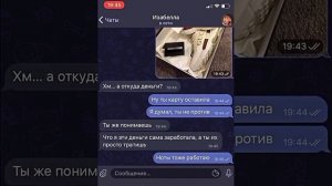 дочь миллионера влюбилась в бедного парня альфонса | переписка