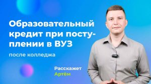 Как получить образование в НИУ МЭИ всего за 100 рублей в месяц?