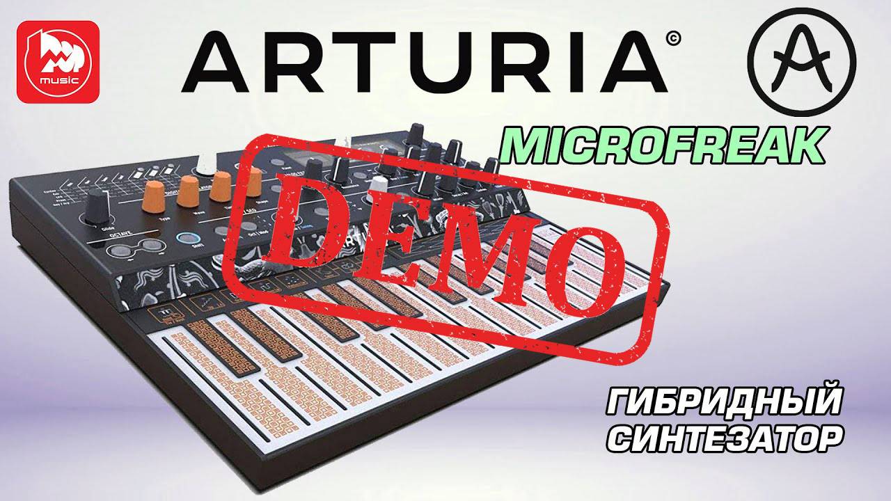 Синтезатор ARTURIA MicroFreak - демонстрация звучания