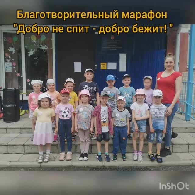 Бежим
