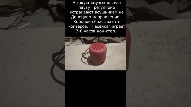 СВО. Способы  психологического давления на противника