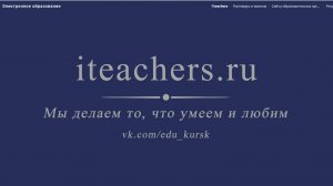 КУМИР. Как сохранить программу и обстановку