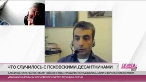 8ата из Казахстана за "русский мир".