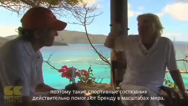 Ричард Брэнсон о жизни и бизнесе