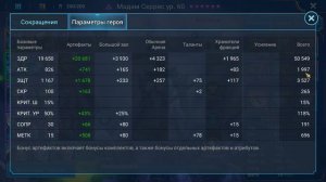 RAID shadow legends мои 2 МАДАМ СЕРИС. гайд обзор на мадам серис.