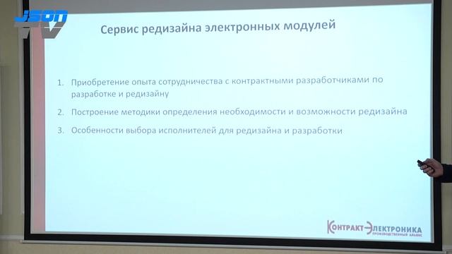 Адаптация российского контрактного производителя к вызовам 2022 - 2023
