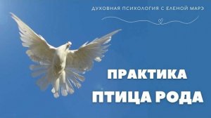 ПРОСТАЯ И ОЧЕНЬ СИЛЬНАЯ ПРАКТИКА.