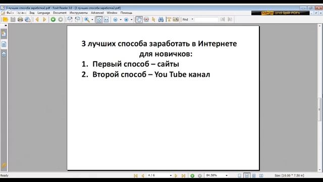 3х лучших способах заработать в Интернете для новичков, заработок в интернете