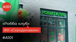 Где дети могут заниматься робототехникой и программированием? | В «Роббо Клубе» на Эдварда Грига