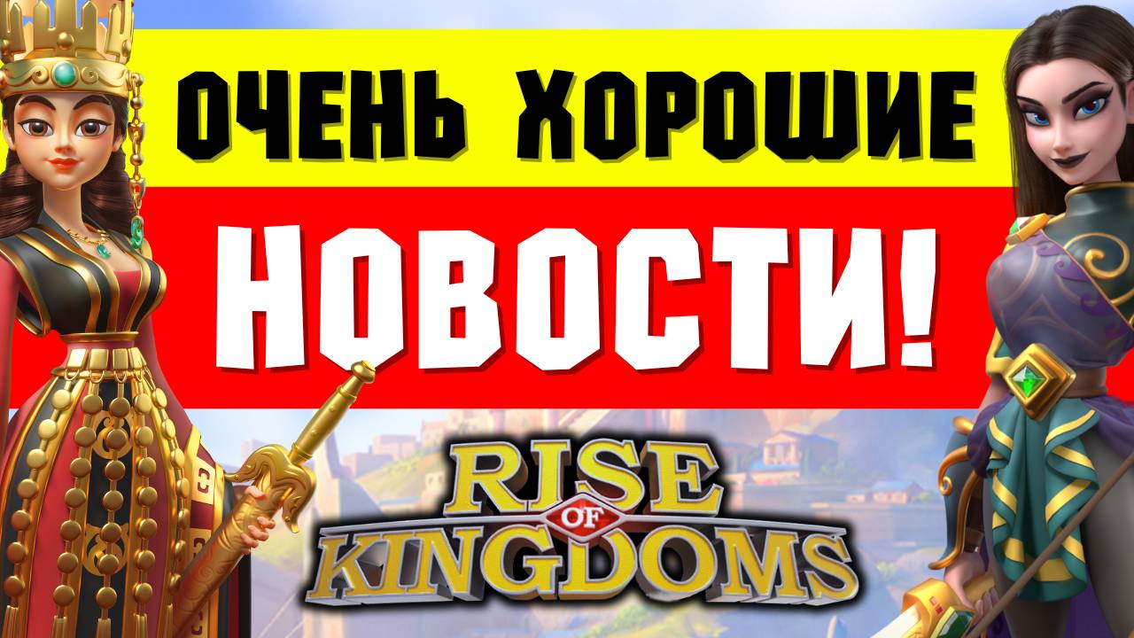 Улучшенное управление НА МОБИЛКАХ и скидка на ЛЕЧЕНИЕ [ Rise of Kingdoms ]