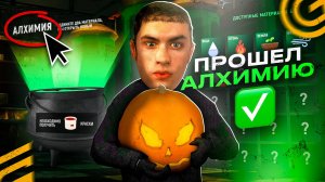 🎃✅ПРОШЕЛ АЛХИМИЮ ГРАНД МОБАЙЛ ОБНОВА! - КАК СДЕЛАТЬ ЧЕРЕП в GRAND MOBILE? (хэллоуин ивент квесты)