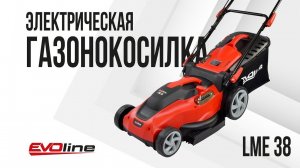 Электрическая газонокосилка EVOline LME 38