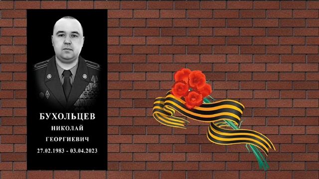 Памяти воинов-земляков смотреть онлайн