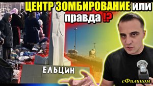 ОТЗЫВ РУССКОГО из КАНАДЫ после визита в ЕЛЬЦИН ЦЕНТР  @sfilinom  #иммиграция