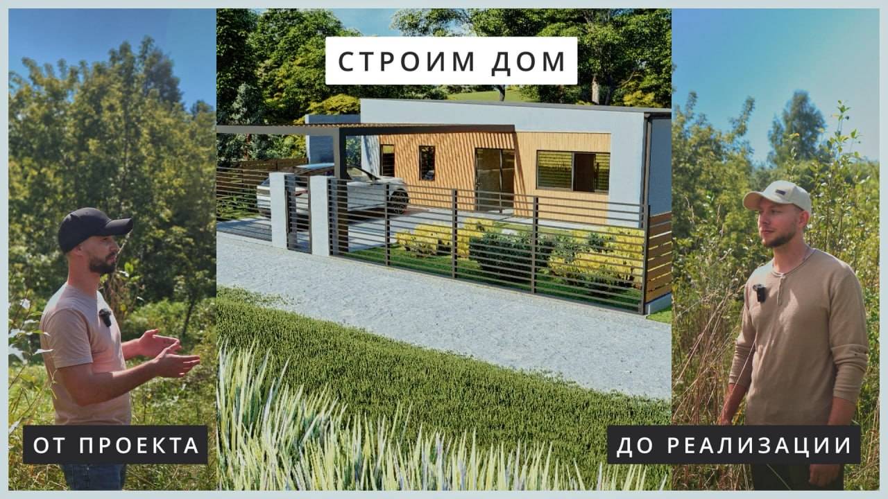 С нуля строим дом на АЛТАЕ | 1 Серия | Участок бесплатно