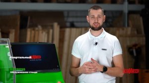 Обучение. Обслуживание испытательных стендов DIMED