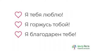 Онлайн-курс"Самооценка как основа успеха" . 1 урок.