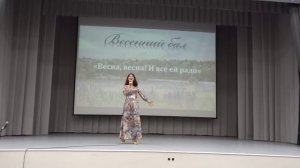 Песня "Сады цветут..."