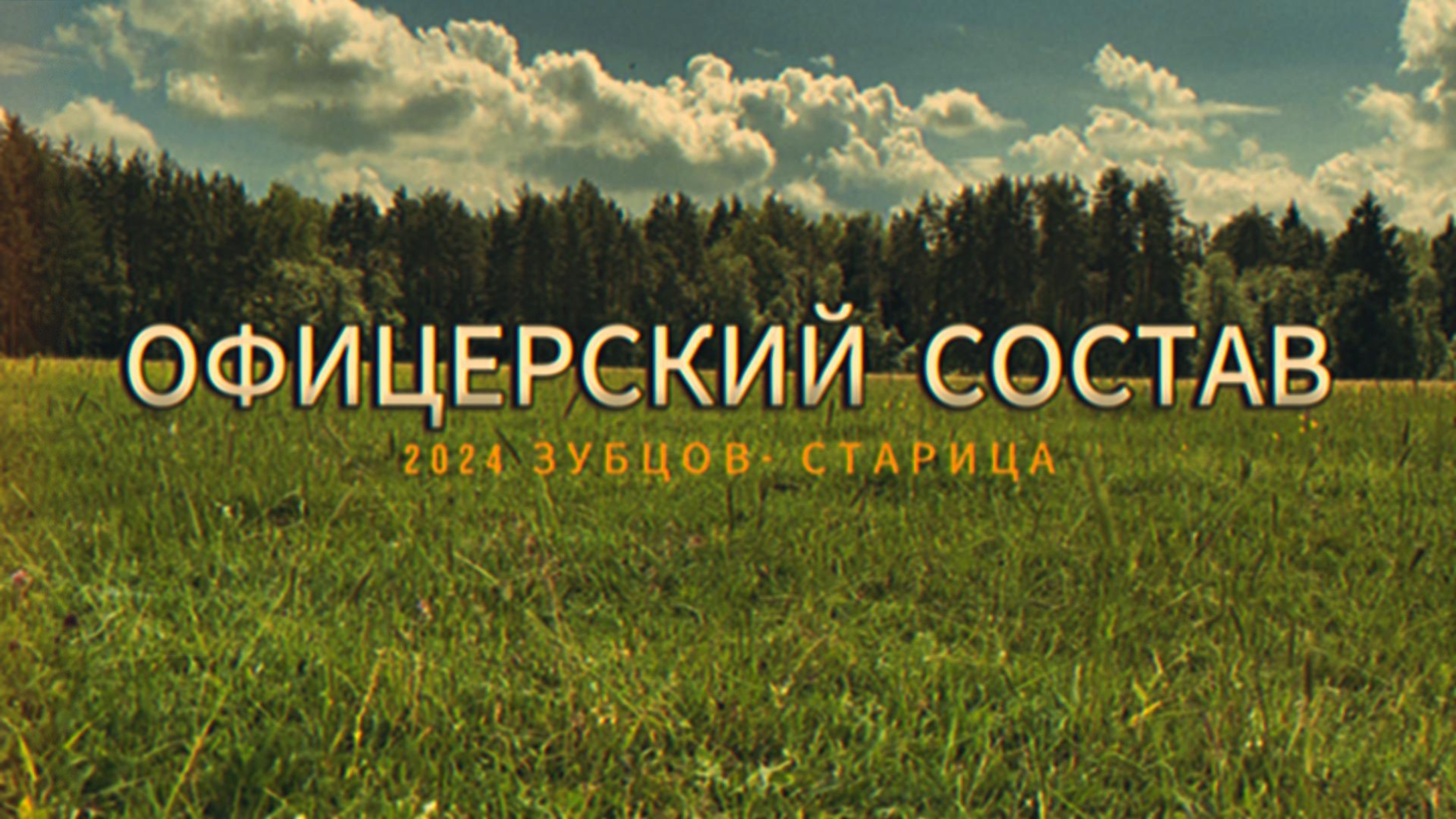 Сплав по Волге. Зубцов - Старица. 
