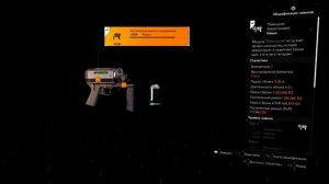 The Division 2 Воители Нью-Йорка легендарка билд на медика