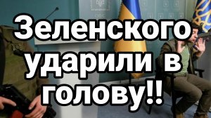 МРИЯ⚡️ 28.10.2024 ТАМИР ШЕЙХ. ЗЕЛЕНСКОГО УДАРИЛИ В ГОЛОВУ! Сводка с фронта Новости