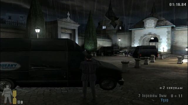 Max Payne 2 - The Fall of Max Payne. Режим игры: Облава. ДВОР ОСОБНЯКА.