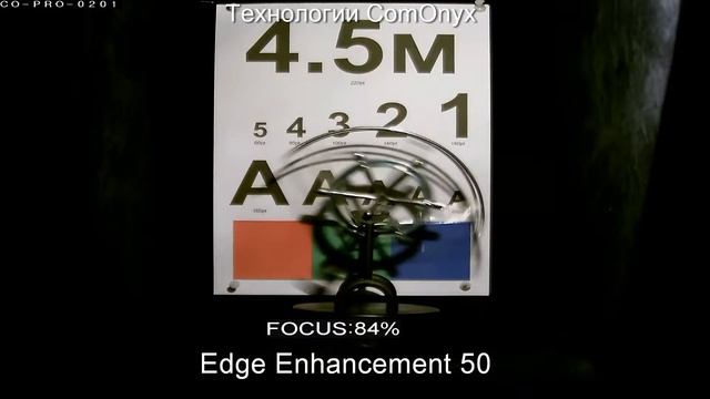 Технологии ComOnyX - режим Edge Enhancement.