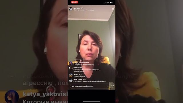 «Скрытая агрессия» Ирина Семизорова