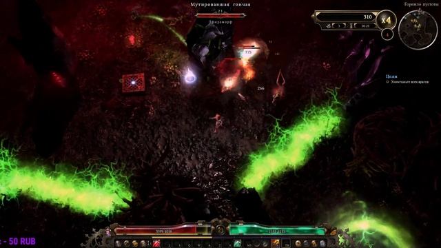 Grim Dawn | Путь Искоренителя #1
