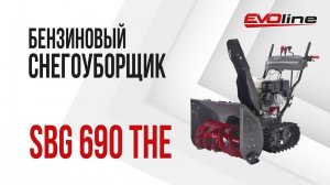 Бензиновый снегоуборщик EVOline SBG 690 THE