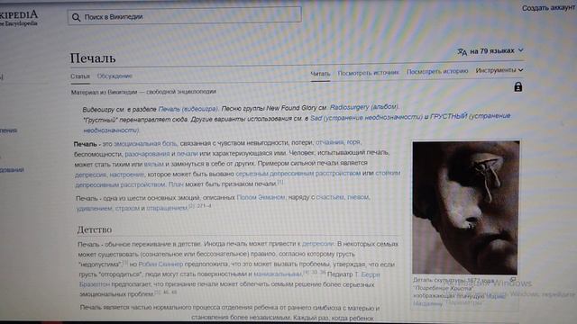 Грусть-Тоска-Печаль - поговорим о природе этих чувств. Как понять. 03.06.2023
