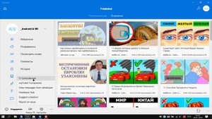 Лучший бесплатный YouTube клиент для Windows