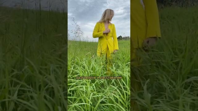 Как проживать разрыв с человеком #осознанность #отношенияспартнером #любовь #семья #знание