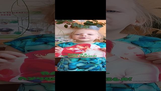 "Папа и Я - лучшие друзья", Читает: Водолажская Анна, 5 лет