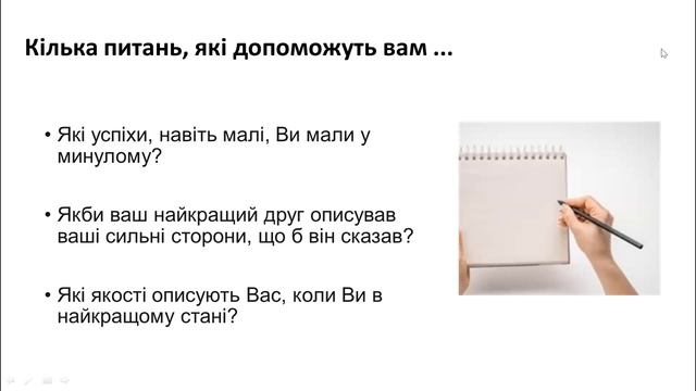 Інструменти мотиваційного інтерв'ю в практиці сімейного лікарства | Твій сімейний лікар