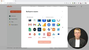 Обзор сервиса Albato для интеграции. Примеры связок: Яндекс Директ, Tilda, GetCourse, Google Таблицы