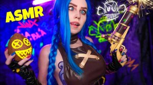 ASMR 💙 JINX 💙 ПОЧИНИТ ТЕБЯ 🔧 Хаотичный АСМР 😵 | Arcane League of Legends