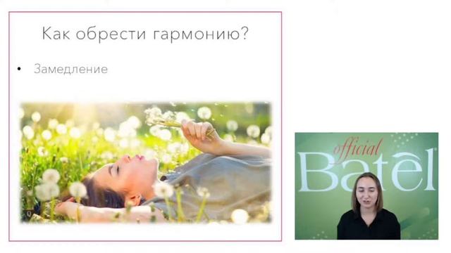 Внутренняя гармония вне зависимости от внешних обстоятельств