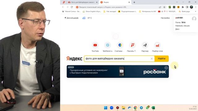 Оценка качества оптимизации страницы по группе запросов | сервис SEO продвижения сайтов в поиске смотреть онлайн
