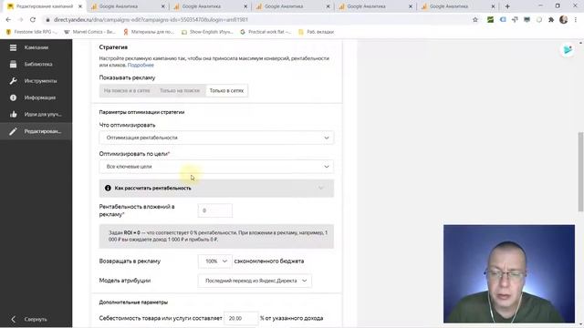 Что такое Модель атрибуции? | НОВЫЙ ИНТЕРФЕЙС | Контекстная Реклама Настройка — Бесплатное Обучение