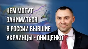 Чем Зеленский угрожает жителям Харькова и где Украина может спрятать большую армию ВСУ - Онищенко