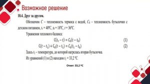 Олимпиадная физика 10-11 класс Лекция 2