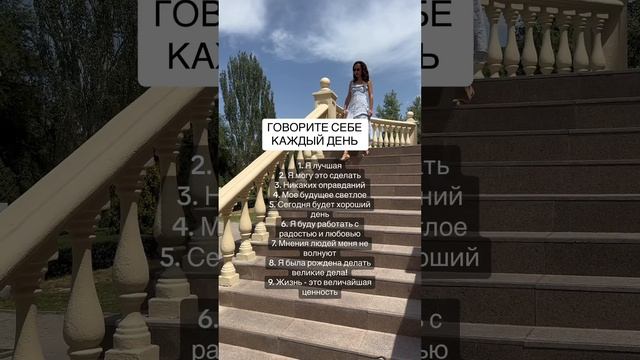 САМОПОДДЕРЖКА НА КАЖДЫЙ ДЕНЬ #саморазвитие #изменитьжизнь #психологияжизни #мышление #самооценка