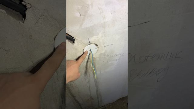 Подготовка под установку полотенцесушителя скрытого монтажа на чернвом этапе электрики смотреть онлайн