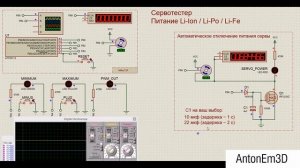 AVR. ATtiny13A.  Cервотестер с батарейным питанием.