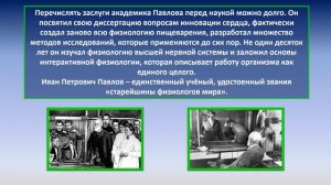 Печерская Диана Сергеевна, ГБОУ "Школа №80 Г.О. Донецк"
"Они изменили мир"