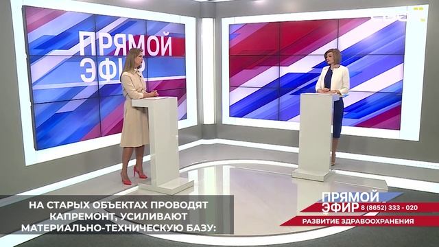 Чтобы повысить доступность и качество оказания первичной медпомощи