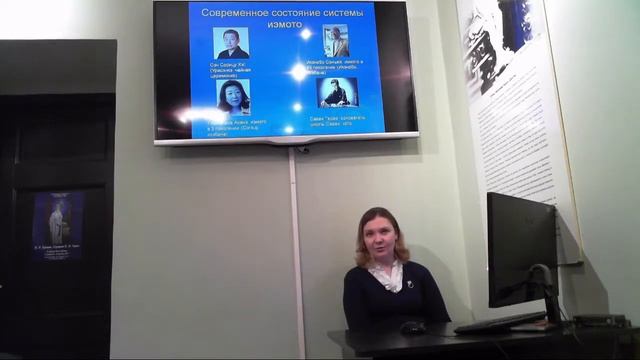 Лекция «Система иэмото – фундаментальная основа школ традиционных искусств Японии»