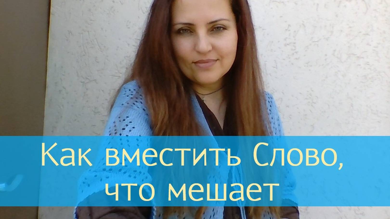 Самарянка и Господь Иисус у колодца. Чему учит нас эта история, интересные и важные нюансы. Ин. 4:4