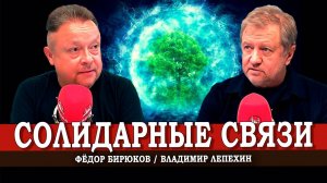 Пульс времени, или Владимир Лепехин отвечает на вопросы